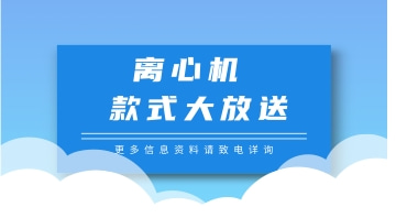 离心机，款款为您而来