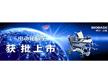 【新品发布】博科迈福电动轮椅车成功获批上市！