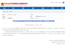 3月底前完成90%基层医院发热门诊覆盖，检验设备新一轮购置潮来袭！