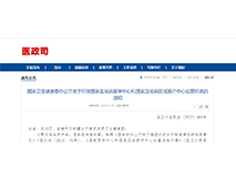 这类检验年均超10万次！卫健委明确“双中心”设置，相关设备需求激增！（附设备清单）