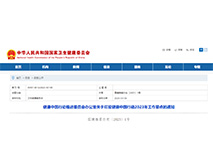 国家卫健委：基层医生重点工作来了！