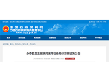 卫健委发文紧急采购大批医疗设备，除颤仪「AED」千亿市场风口来袭！