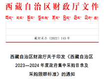 财政厅发文：进一步限制进口医疗设备采购！