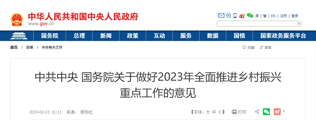 中央一号文件”发布！基层医疗迎来新机遇，采购需求爆发！